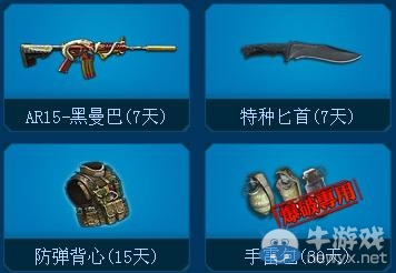 《逆戰》要漂移也要射擊活動