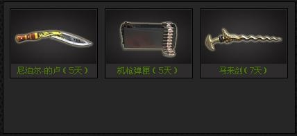 《逆戰(zhàn)》重禮懸賞來站就送活動(dòng)