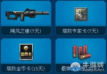 《逆戰》要漂移也要射擊活動