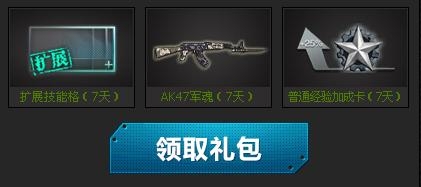 《逆戰(zhàn)》重禮懸賞來站就送活動(dòng)