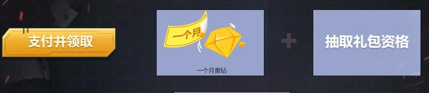 《逆戰》神器搖一搖搖你想要活動