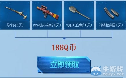 《逆戰》塔防也要射擊活動