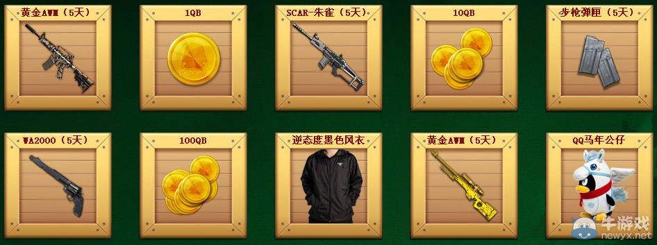 《逆戰》千萬福利絕版榮譽等你來活動