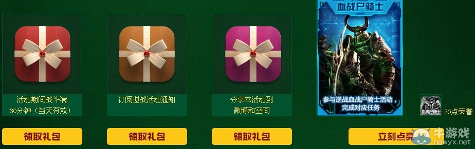 《逆戰》千萬福利絕版榮譽等你來活動