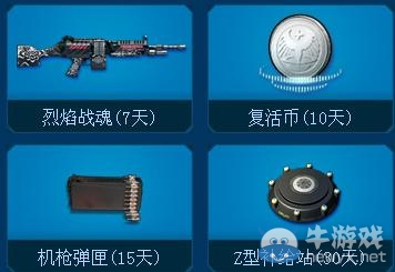 《逆戰》要漂移也要射擊活動