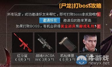 《逆戰》血戰尸騎士打boss掉落黃金武器活動