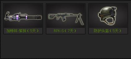 《逆戰(zhàn)》重禮懸賞來站就送活動(dòng)