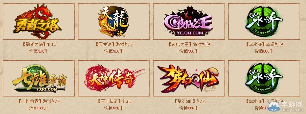 《逆戰》玩逆戰闖天關活動 七大頁游禮包等你拿