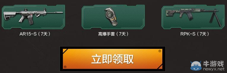 《逆戰(zhàn)》微信支付專(zhuān)享100%中極品道具活動(dòng)