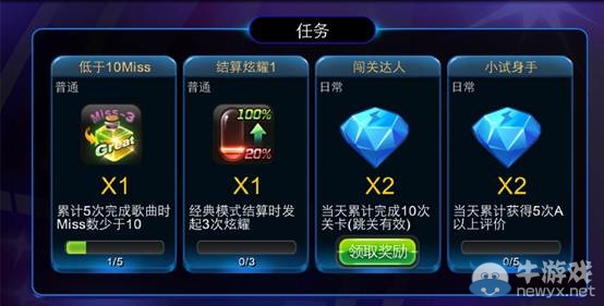 《節(jié)奏大師》任務有哪些？任務系統介紹