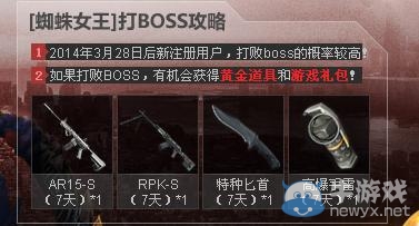 《逆戰》血戰尸騎士打boss掉落黃金武器活動