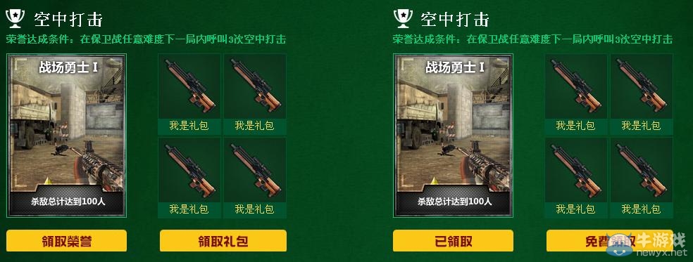 《逆戰》千萬福利絕版榮譽等你來活動