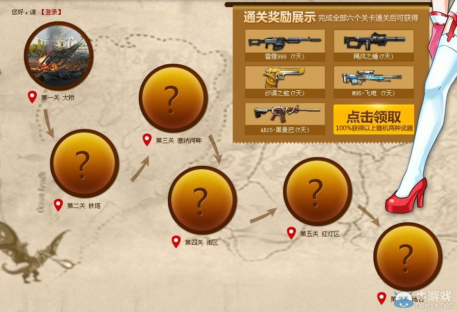 《逆戰》玩逆戰闖天關活動 七大頁游禮包等你拿