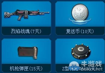 《逆戰》要漂移也要射擊活動