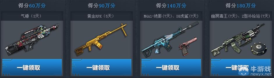 《逆戰》英雄大戰尸王家族活動