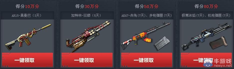 《逆戰》英雄大戰尸王家族活動