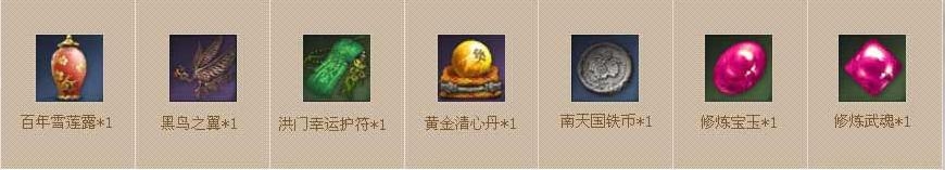 《劍靈》尋找失散的洪門兄弟活動