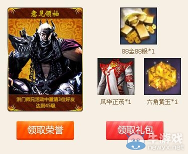 《劍靈》尋找失散的洪門兄弟活動