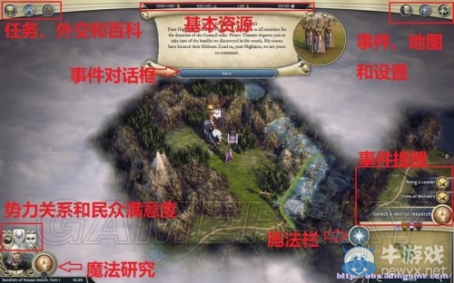 《奇跡時(shí)代3》詳細(xì)新手圖文攻略
