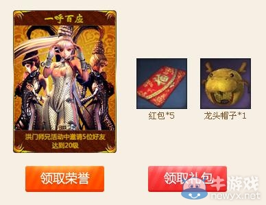 《劍靈》尋找失散的洪門兄弟活動