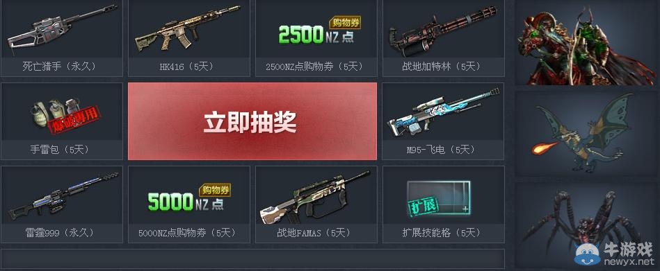 《逆戰》英雄大戰尸王家族活動