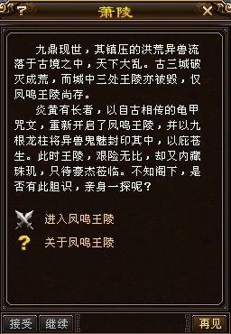 《新天龍八部》龍園新版搶先前瞻