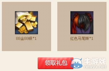 《劍靈》尋找失散的洪門兄弟活動