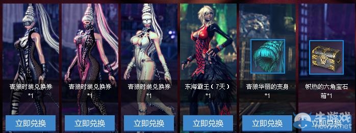 《劍靈》解放荷爾蒙只為更強的挑戰活動