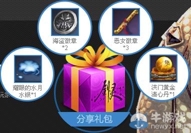 《劍靈》解放荷爾蒙只為更強的挑戰活動