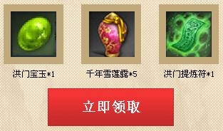 《劍靈》QQ游戲超級禮包中心活動 極品禮包免費領