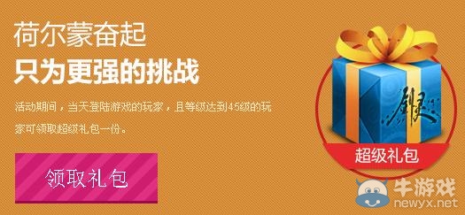 《劍靈》解放荷爾蒙只為更強的挑戰活動