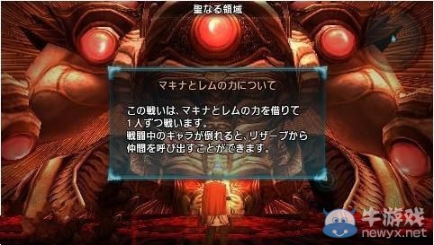 《最終幻想：零式》攻略最終章打法圖文攻略