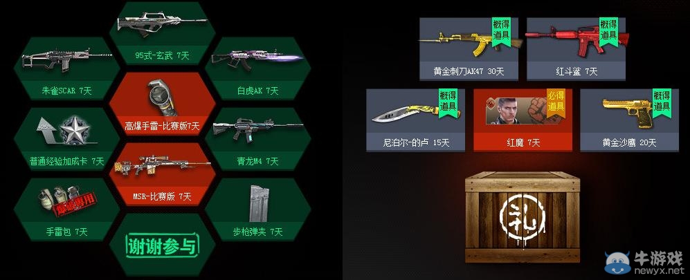 《逆戰》2014城市巡回賽活動 千家網吧萬件獎品等逆來戰