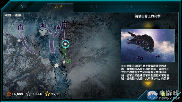 《光暈：斯巴達突襲》第一章圖文流程攻略
