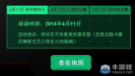 《逆戰》2014城市巡回賽活動 千家網吧萬件獎品等逆來戰