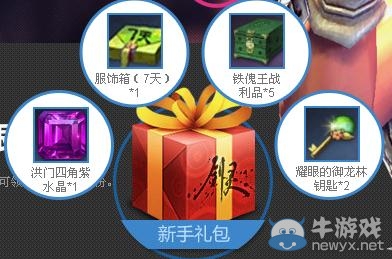 《劍靈》解放荷爾蒙只為更強的挑戰活動