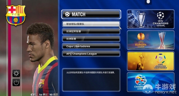 《實況足球》2014馬賽回旋_馬修斯假動作等操作方法