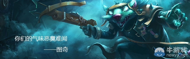 《lol》S4老鼠打野攻略