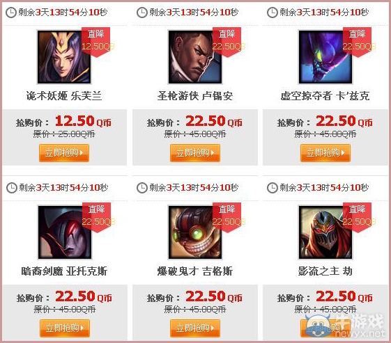 《lol》4月4日半價英雄皮膚