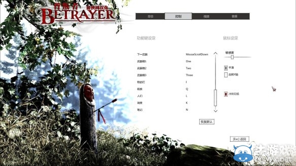 《背叛者》怎么操作設(shè)置圖文攻略