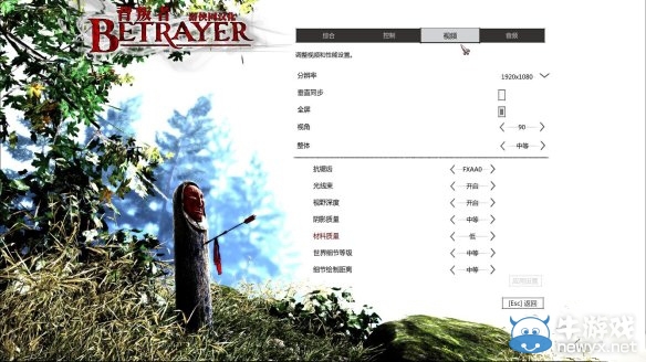《背叛者》怎么操作設(shè)置圖文攻略