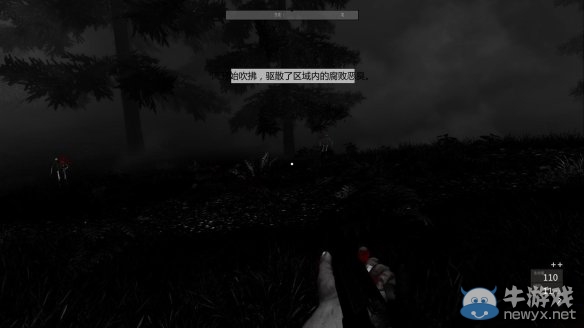 《背叛者》第五章流程圖文攻略