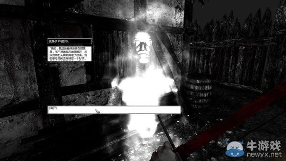 《背叛者》第一章流程圖文攻略