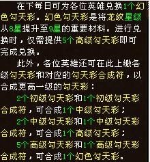 《新天龍八部》副本也出金 四日龍門震撼更新全剖析