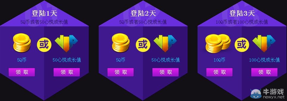 《劍靈》心悅邀請再戰劍靈活動 更有Q幣大放送