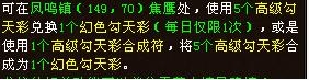 《新天龍八部》副本也出金 四日龍門震撼更新全剖析
