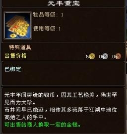 《新天龍八部》副本也出金 四日龍門震撼更新全剖析
