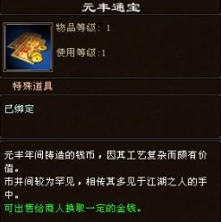 《新天龍八部》副本也出金 四日龍門震撼更新全剖析