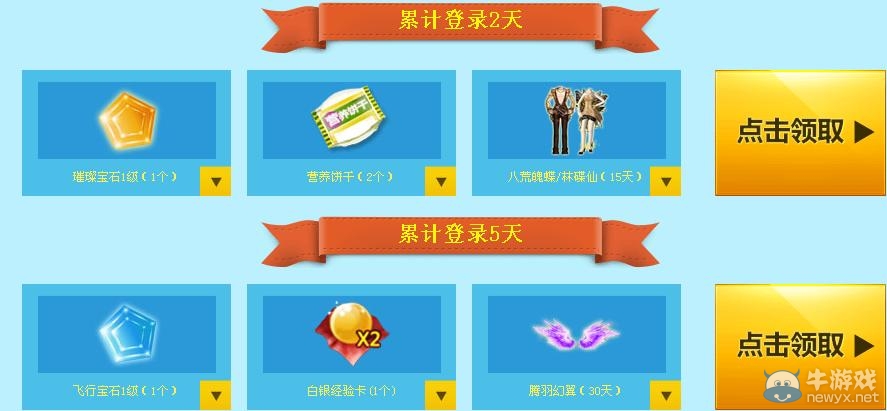 《qq炫舞》來自星星的禮物活動