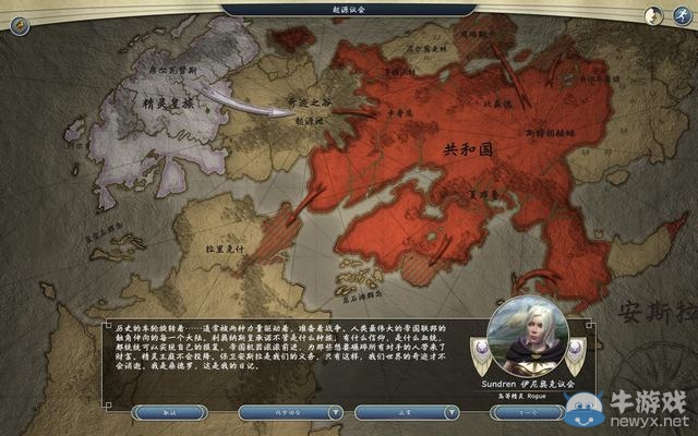 《奇跡時(shí)代3》劇情流程攻略